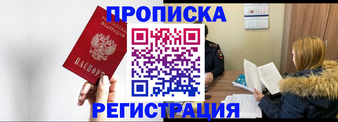 временная регистрация 2025 в Венёве