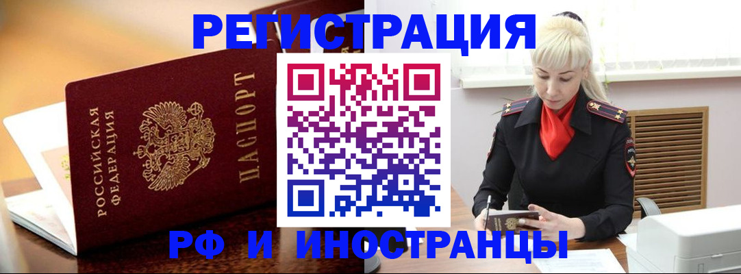 временная регистрация для всех в Венёве