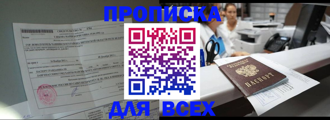 прописка в квартире в Венёве